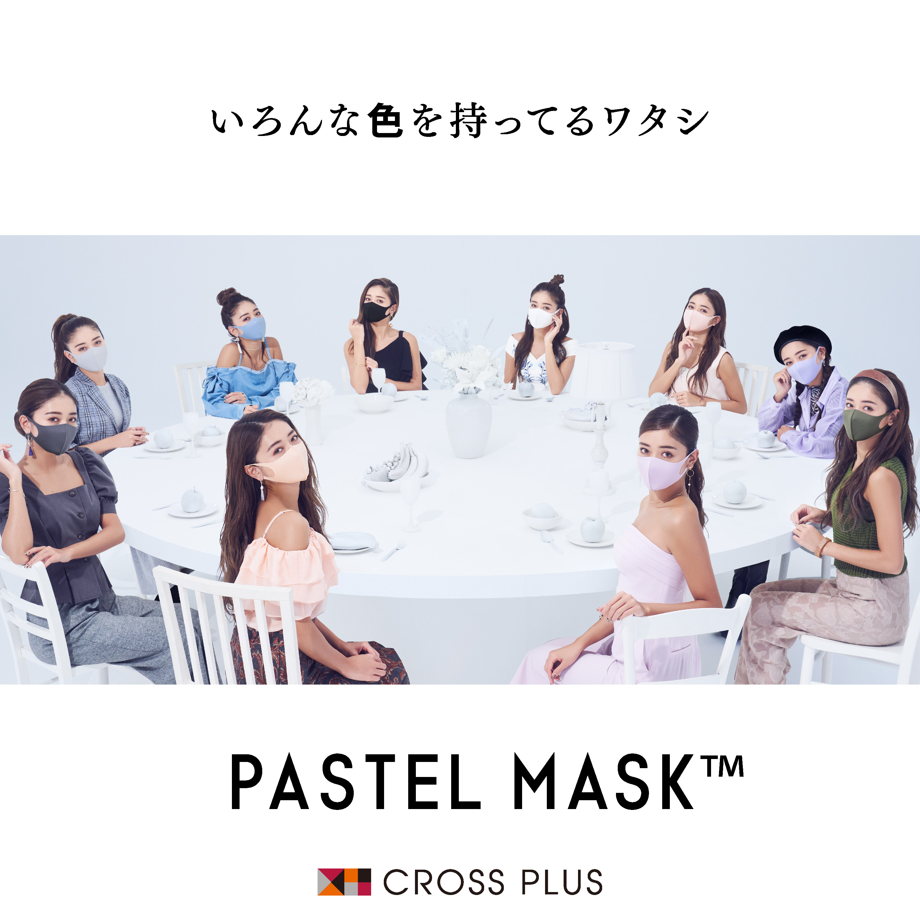 クロスプラス株式会社 Cross Plus